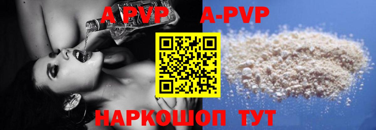 Alfa_PVP  Нижневартовск  APVP Crystall  A PVP мука  Alfa_PVP мука 
