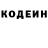Codein напиток Lean (лин) N191119