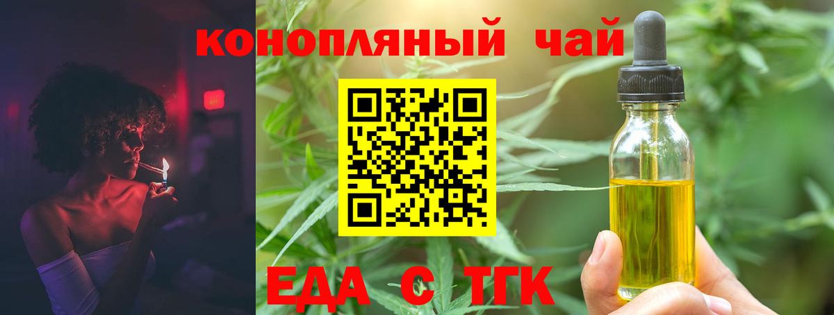 Еда ТГК марихуана  Вход с VPN  Нижневартовск 
