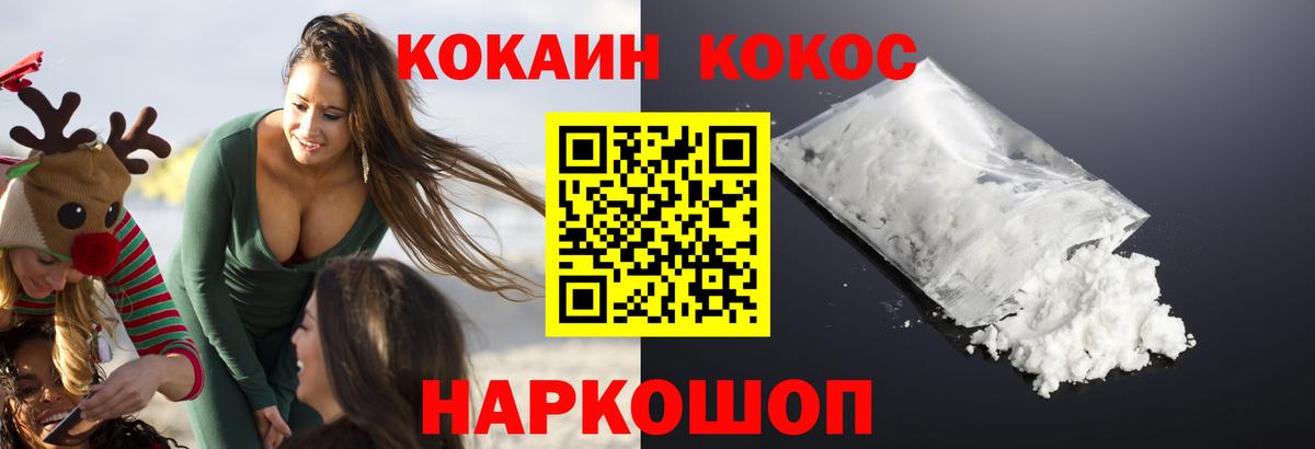КОКАИН 98% Нижневартовск
