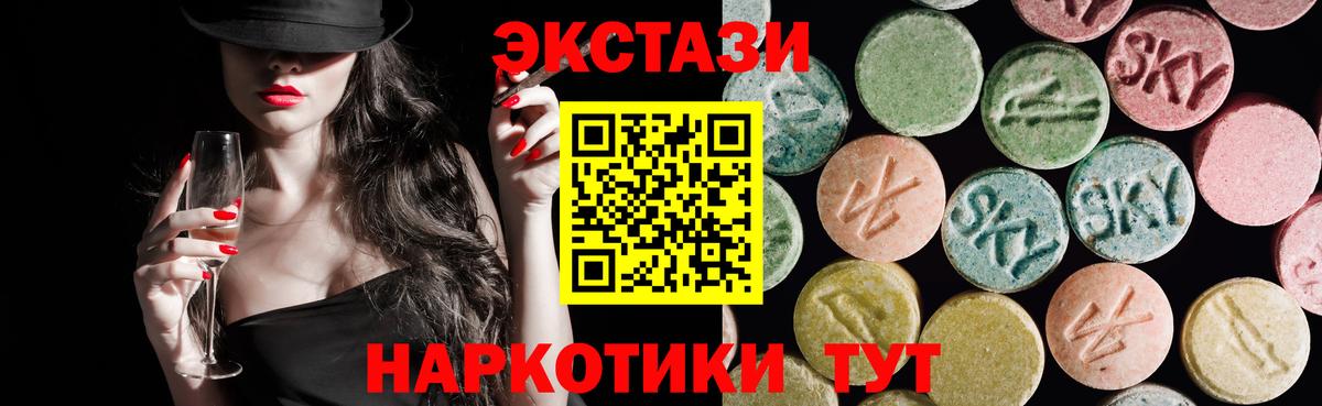 Ecstasy круглые Нижневартовск
