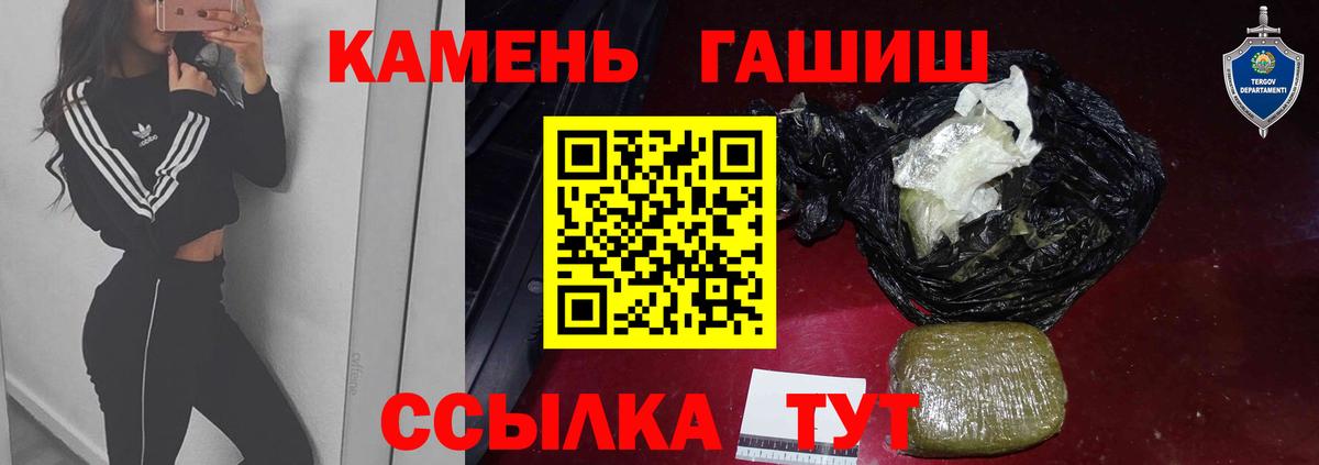 ГАШ hashish Нижневартовск