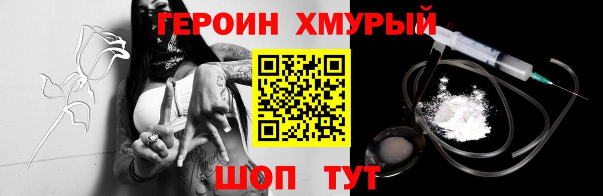 ГЕРОИН афганец Нижневартовск