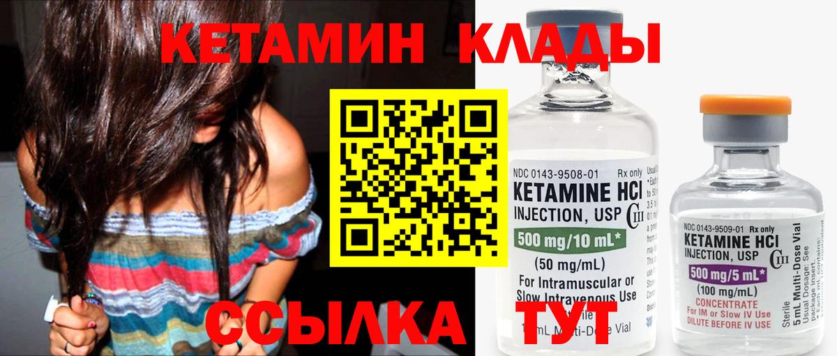 Кетамин VHQ  Кетамин ketamine  Нижневартовск 
