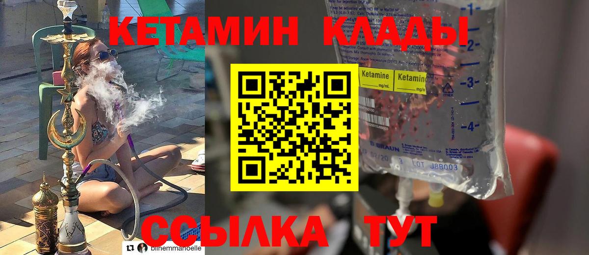 Кетамин VHQ  Вход с VPN  Нижневартовск  КЕТАМИН VHQ 