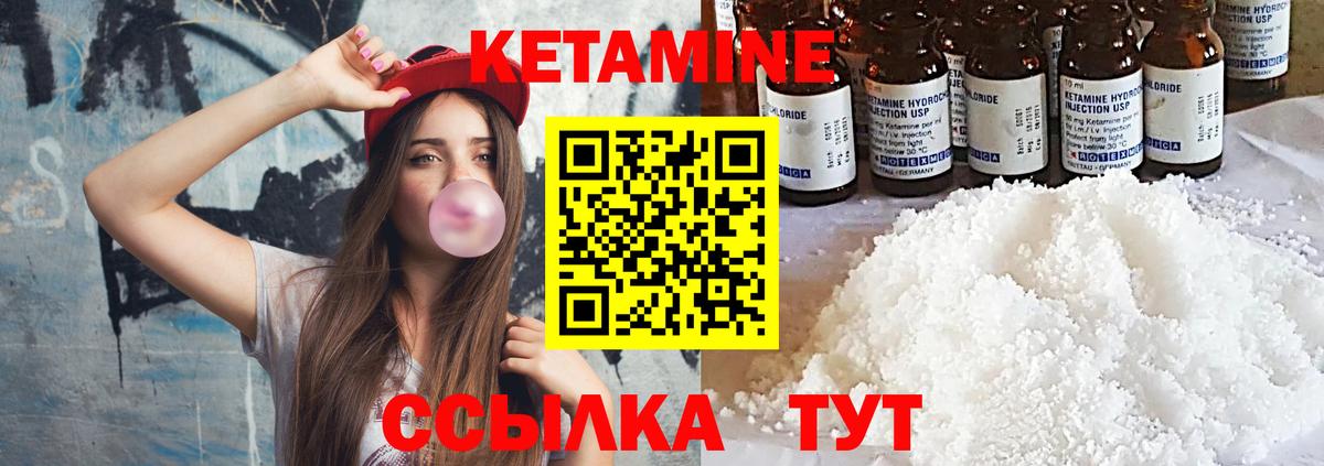 Кетамин ketamine Нижневартовск