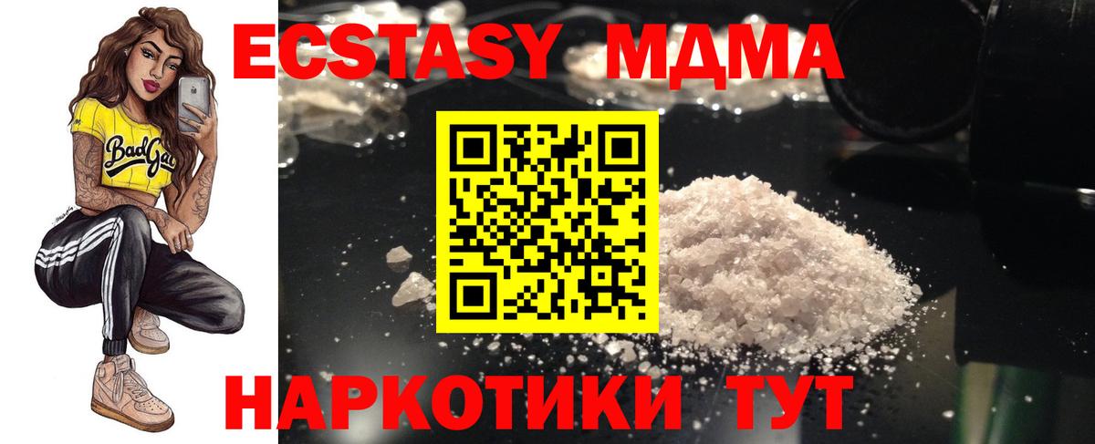 MDMA crystal  MDMA молли  Нижневартовск 