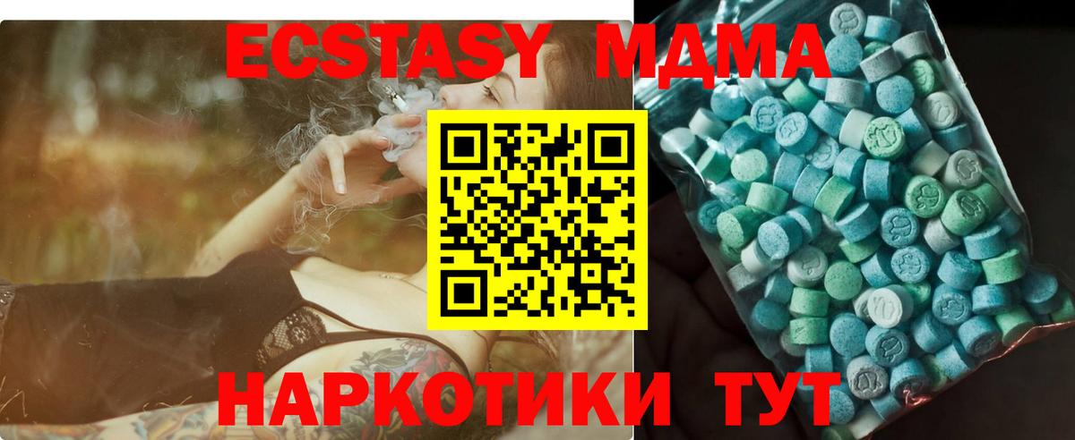Нижневартовск  МДМА Molly  Вход с VPN  МДМА молли 
