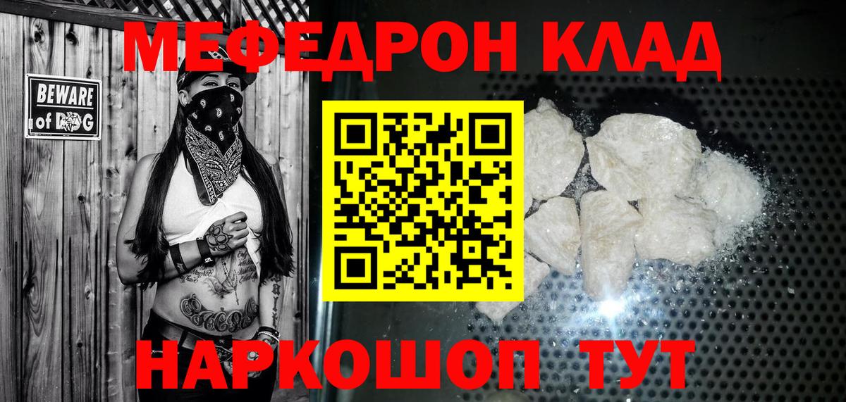 МЕФ  МЯУ-МЯУ mephedrone  Нижневартовск  Мефедрон mephedrone 