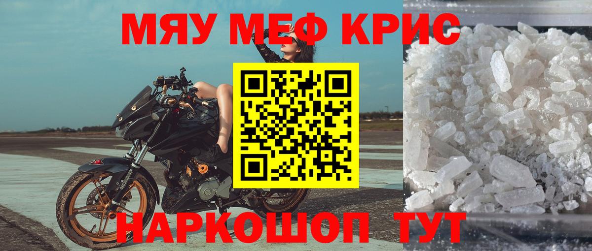 МЕФ кристаллы  Мефедрон кристаллы  Вход с VPN  Нижневартовск 
