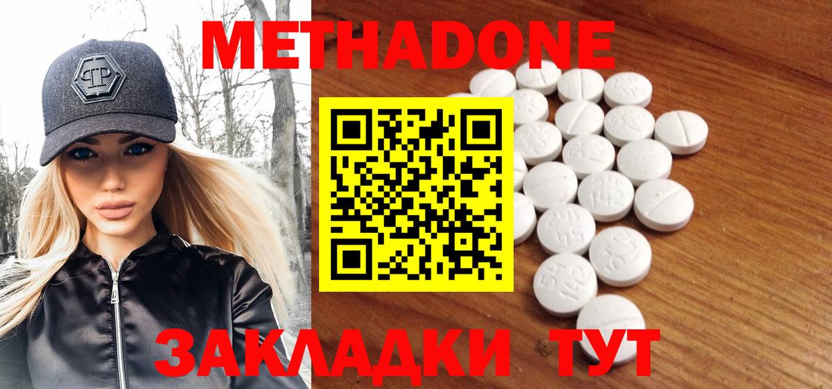 МЕТАДОН methadone  МЕТАДОН белоснежный  Нижневартовск 