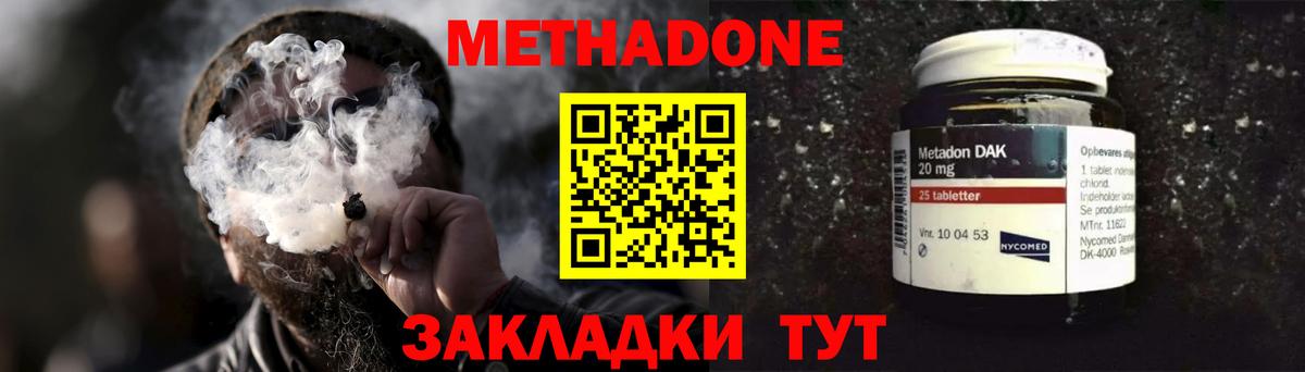 Нижневартовск  Метадон methadone  Вход с VPN 