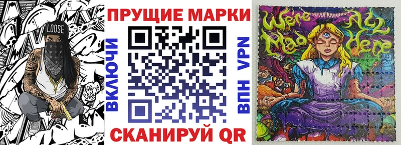 Наркотические марки 1500мкг Нижневартовск