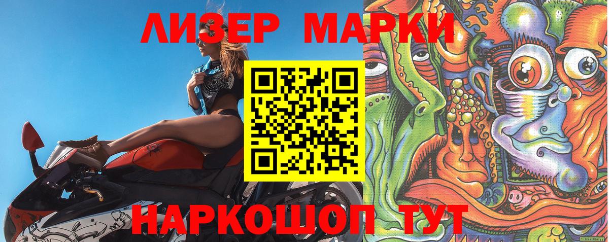 Марки NBOMe  Наркотические марки 1,8мг  Вход с VPN  Нижневартовск 